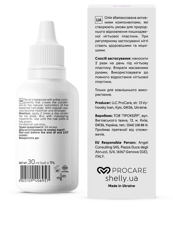 Масло при повреждении ногтевой пластины Стоп Онихолизис, 30 мл SHELLY (304726880)