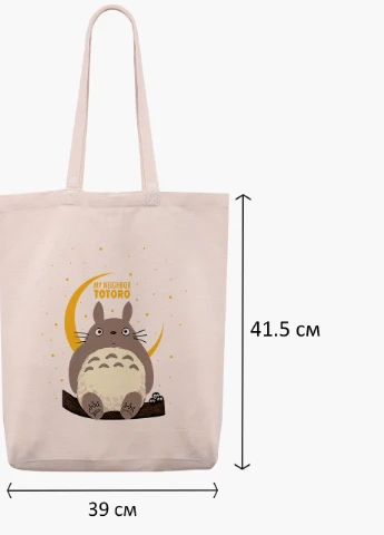 Еко сумка шоппер біла Мій сусід Тоторо (My Neighbor Totoro) (9227-2657-WTD-1) екосумка шопер 41*39*8 см MobiPrint (215977548)