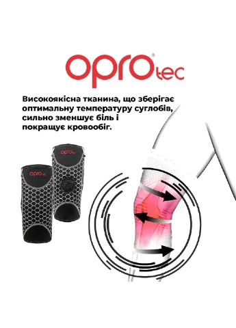 Наколенник спортивный (TEC5729) S Opro (254051661)