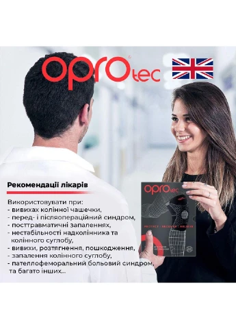 Наколенник спортивный (TEC5729) S Opro (254051661)