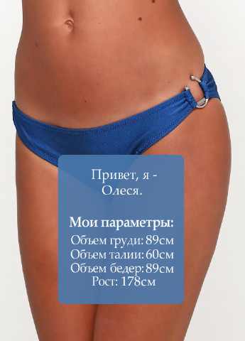 Купальні трусики Wonderland (256494016)