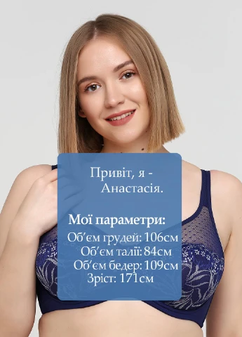 Фиолетовый минимайзер бюстгальтер Parfait с косточками нейлон