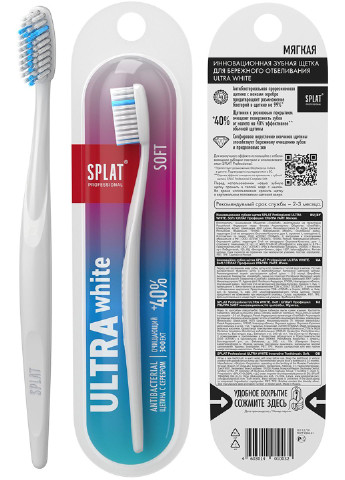 Зубна щітка Professional Ultra White (Soft) Splat (251199443)