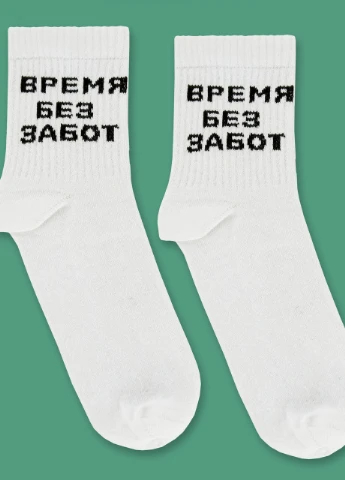 Подарочный набор женский. Футболка чёрная с принтом "Friends", носки с принтом "Время без забот" Maybel - (252660717)