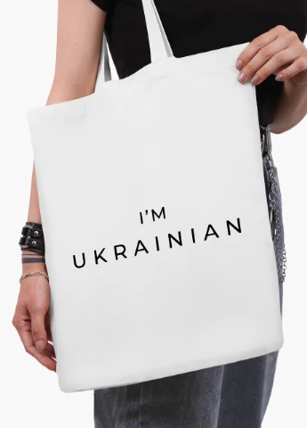 Эко сумка Я - украинец (9227-3751-4) белая классическая MobiPrint (253109778)