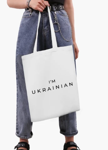 Эко сумка Я - украинец (9227-3751-4) белая классическая MobiPrint (253109778)