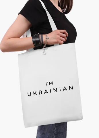 Эко сумка Я - украинец (9227-3751-4) белая классическая MobiPrint (253109778)
