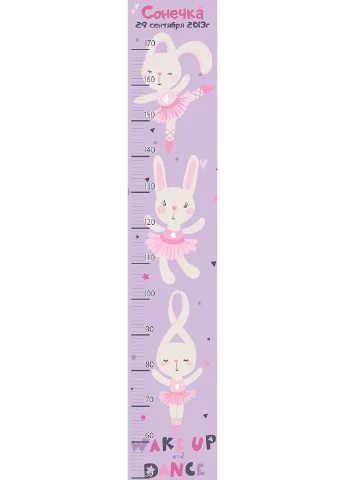 Ростомір іменний Зайчик-балерина 1004 HeyBaby (254326330)