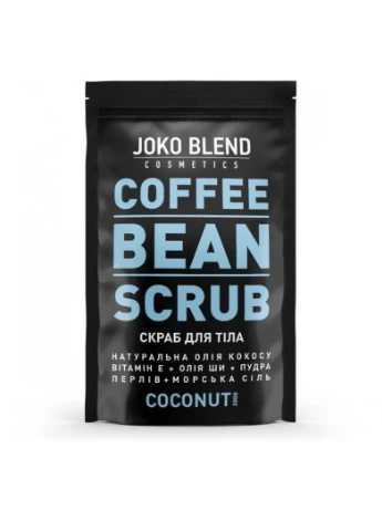 Кавовий скраб Coconut 200 г Joko Blend 4823099500031 (249978447)