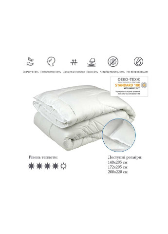 Ковдра Силіконова біла 172х205 см (316.52СЛБ_Білий) Руно (254075974)