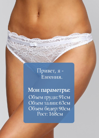 Трусики Lascana стрінги квіткові білі повсякденні