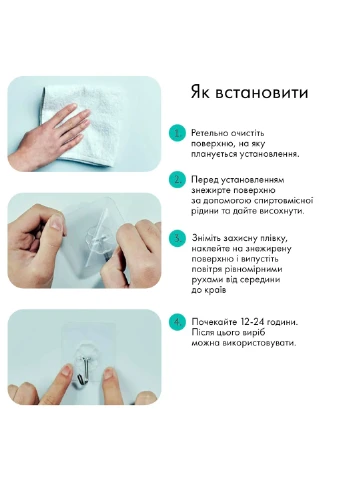 Самоклеющийся прозрачный крючок-вешалка, крючок на липучке, крючок для ванной, 12 шт Berni Home 58946 (234930646)