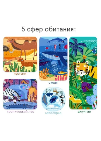 Круглый пазл В мире животных 150 деталей MiDeer (253257483)