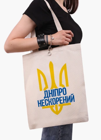 Еко сумка Нескорений Дніпро (9227-3778-WT) бежева класична MobiPrint (253484462)