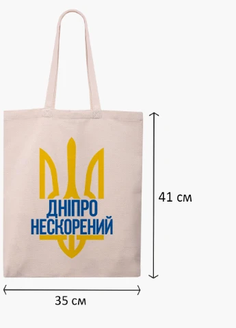 Еко сумка Нескорений Дніпро (9227-3778-WT) бежева класична MobiPrint (253484462)