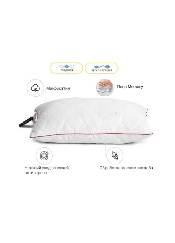 Подушка 1473 Eco Jojoba memory effekt Средняя 50х50 см (2200003263015) Mirson (254076981)
