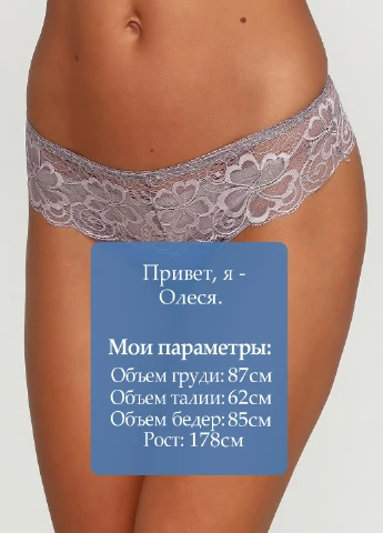 Трусики Han (86305426)