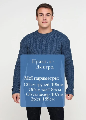 Синій зимовий светр Vip Stones