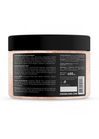 Гімалайська сіль для ванн Лаванда-Жасмин 400 г Joko Blend (250544651)