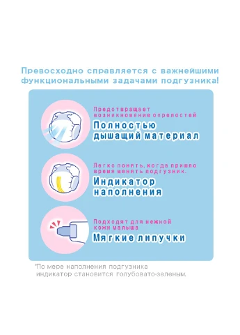 Підгузки L (9-14 кг) Baby Diapers (54 шт.) Moony (248204459)