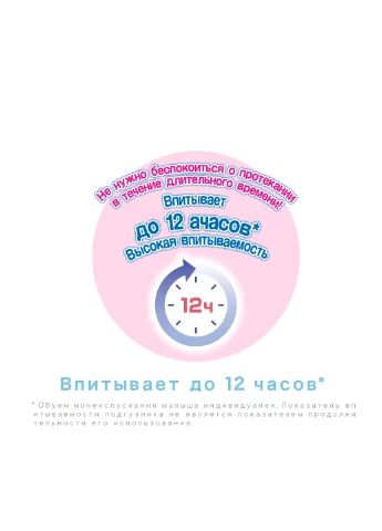 Підгузки L (9-14 кг) Baby Diapers (54 шт.) Moony (248204459)