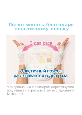 Підгузки L (9-14 кг) Baby Diapers (54 шт.) Moony (248204459)