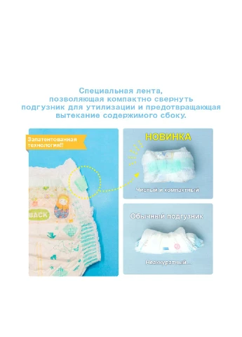 Підгузки L (9-14 кг) Baby Diapers (54 шт.) Moony (248204459)