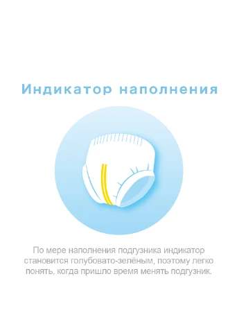 Підгузки L (9-14 кг) Baby Diapers (54 шт.) Moony (248204459)
