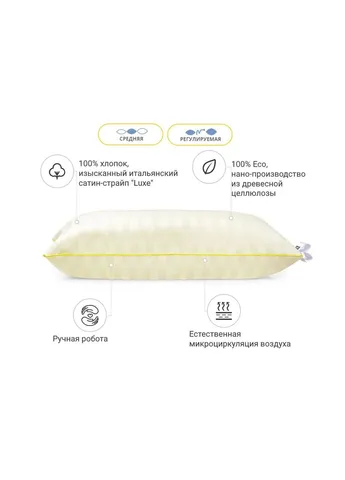 Подушка антиалергенна Carmela Eco-Soft Hand Made 493 середня 50х70 (2200000625045) Mirson (254072295)
