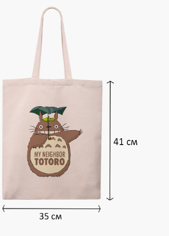 Еко сумка шоппер біла Мій сусід Тоторо (My Neighbor Totoro) (9227-2656-WT-1) екосумка шопер 41*35 см MobiPrint (215977384)