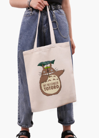 Эко сумка шоппер белая Мой сосед Тоторо (My Neighbor Totoro) (9227-2656-WT-1) экосумка шопер 41*35 см MobiPrint (215977384)