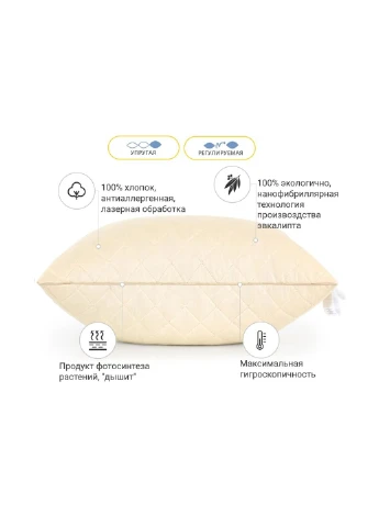 Подушка 1271 Carmela с эвкалиптом Высокая 50х50 см (2200003276169) Mirson (254073803)