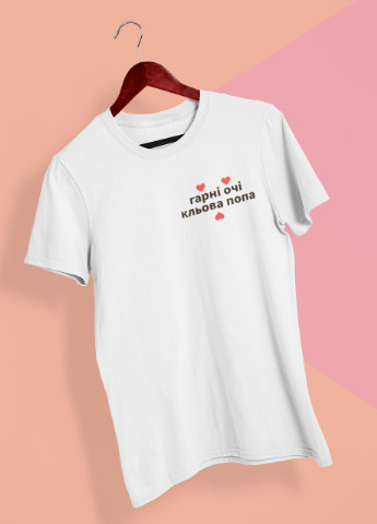 Футболка женская белая с принтом "Гарні очі кльова попа" Maybel - (251160688)