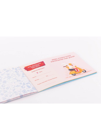 Чекова Книжка Бажань: Для Нього (UA) ADDICTION (255340388)