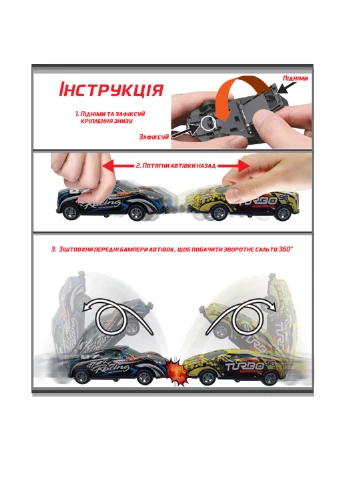 Ігрова машинка-сюрприз Крутий переворот, 2,5х11,5х14 см TechnoDrive (268663604)