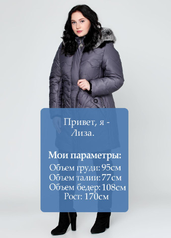 Сіра зимня куртка Aranda