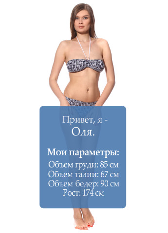  купальник Cote d'Amour (6961902)