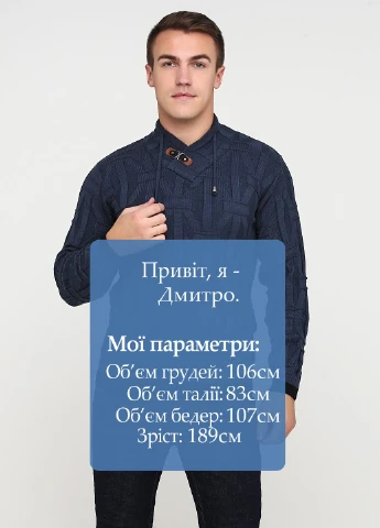 Синій зимовий светр Vip Stones