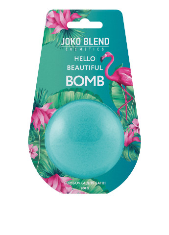 Бомбочка-гейзер для ванни Hello beautiful, 200 г Joko Blend