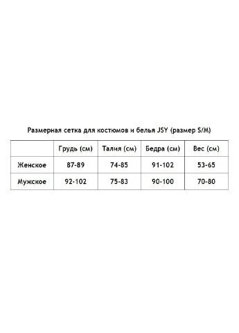 Черный демисезонный атласный эротический корсет с чулками s/m JSY