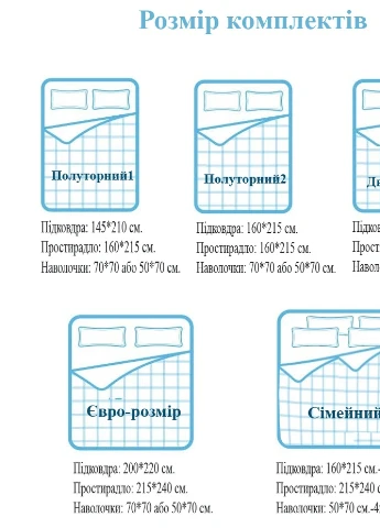 КПБ (сімейний) Кондор (253188505)