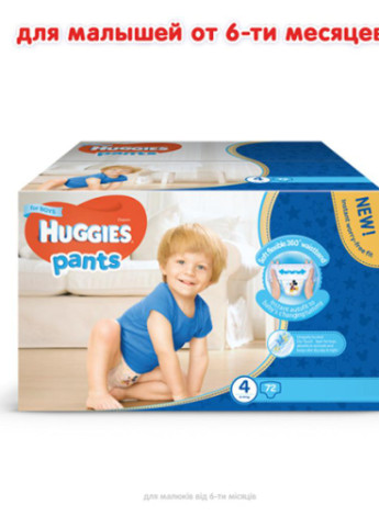 Підгузник Pants 4 для хлопчиків (9-14 кг) 72 шт (5029053564104) Huggies (207383729)