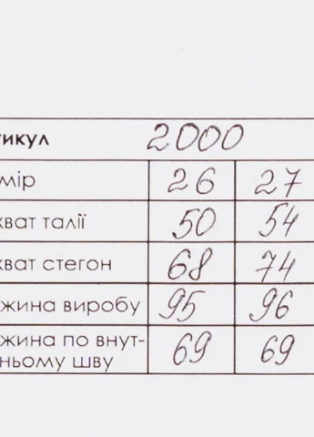 Джинсы Zeo Basic - (254101641)