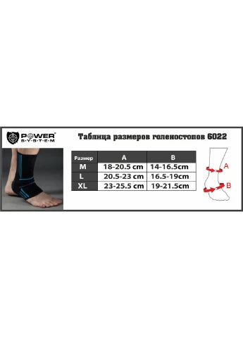 Бандажи на голеностоп M Power System (253055876)