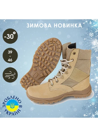 Зимові тактичні черевики (берці) високі бежеві на шнурівці (N-3-COYOTE) BlackBay (254762036)