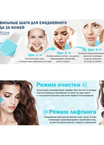 Ультразвуковий скрабер для обличчя Medica+ Medica+ VibroSkin 8.0 (252664216)