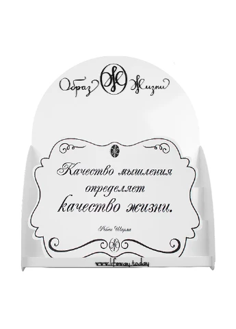 Табличка, 250х350 мм Open Mind (143687248)