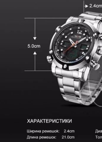 Чоловічі Годинники Big Style кварцові класичні, спортивні Weide (226691306)