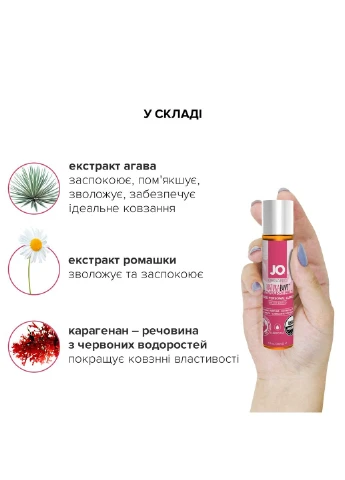 Смазка на водной основе NATURALOVE Strawberry (30 мл) с экстрактом ромашки и листьев агавы System JO (254583321)