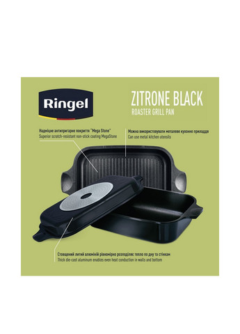 Гусятниця, 34×24×13.5 см Ringel (353321024)